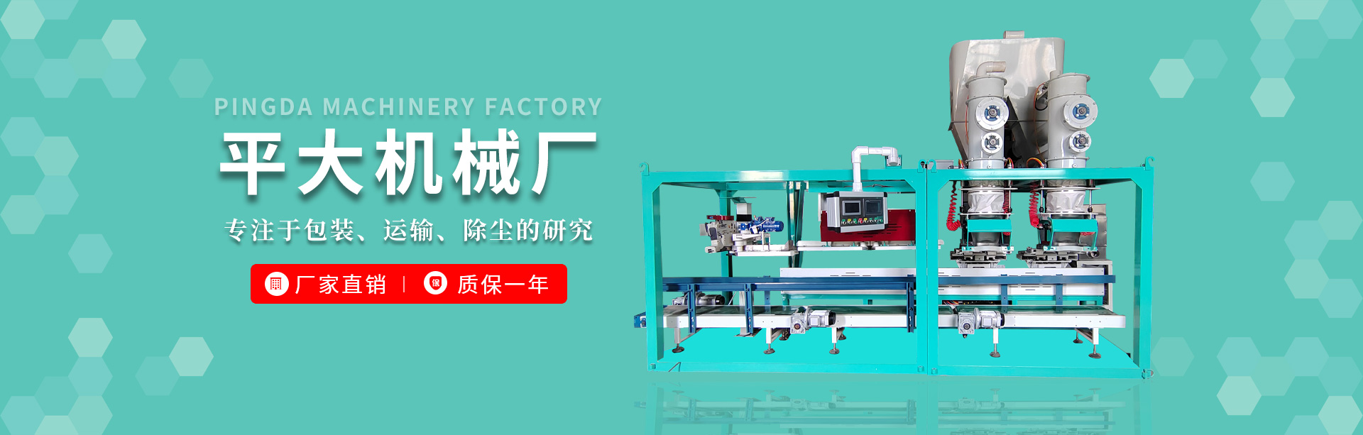 修武縣平大機(jī)械廠(chǎng)