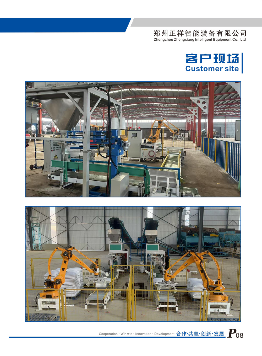 正祥畫(huà)冊(cè)-5_02